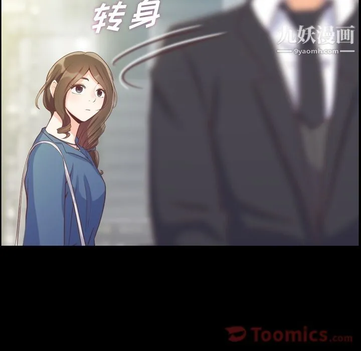 郑主任为何这样 第57话 第26页