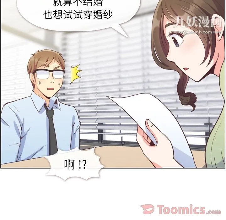 郑主任为何这样 第57话 第60页