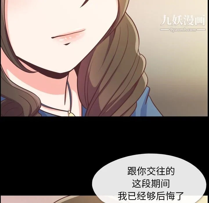 郑主任为何这样 第57话 第22页