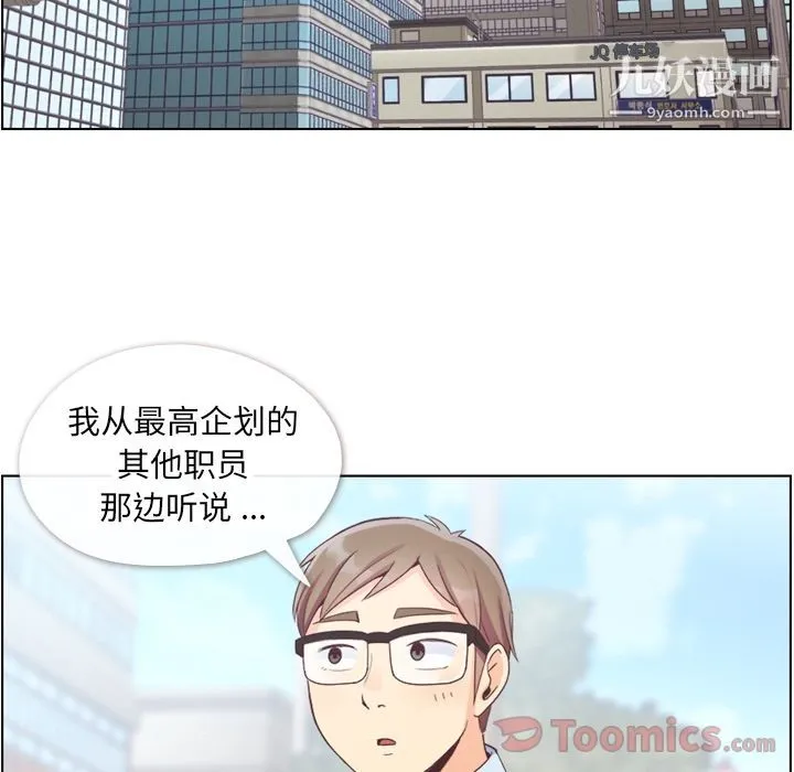 郑主任为何这样 第57话 第5页