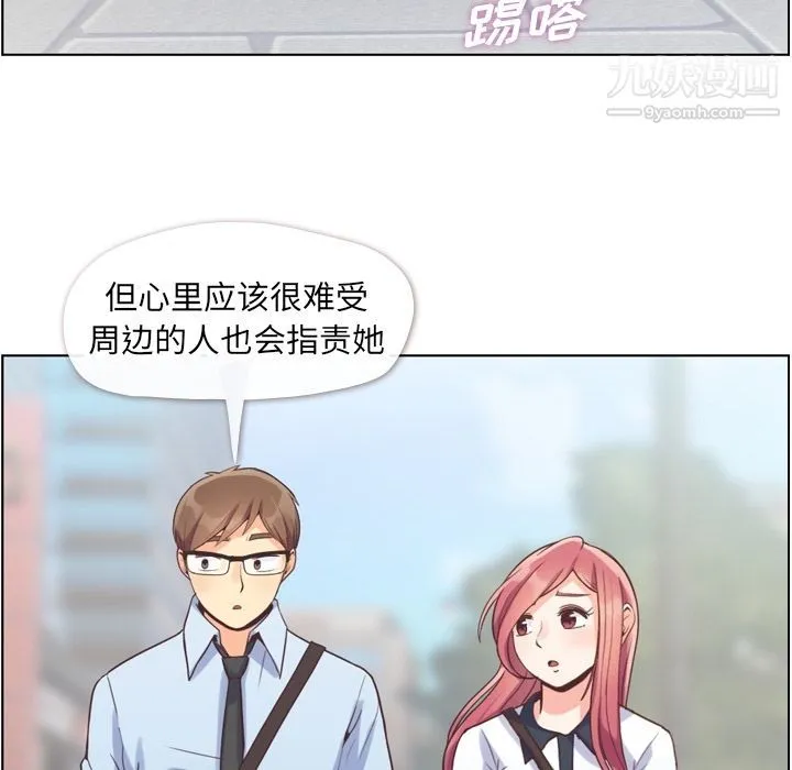 郑主任为何这样 第57话 第31页