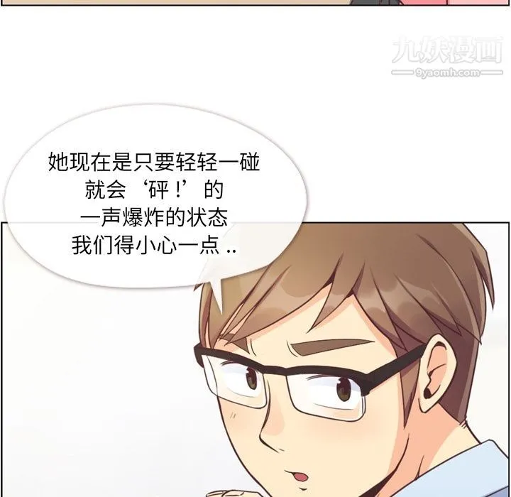 郑主任为何这样 第57话 第40页