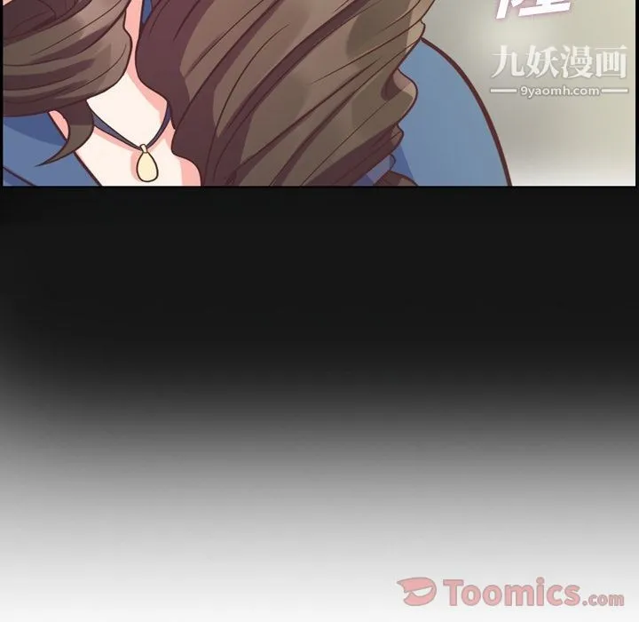 郑主任为何这样 第57话 第29页