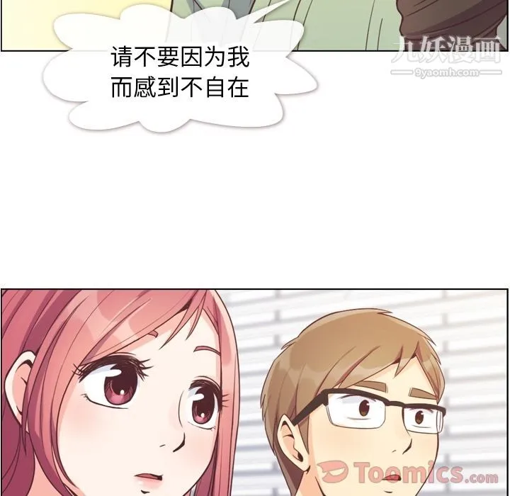 郑主任为何这样 第57话 第78页