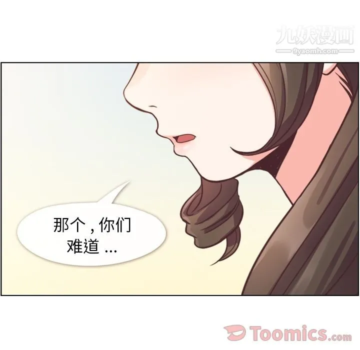 郑主任为何这样 第57话 第68页