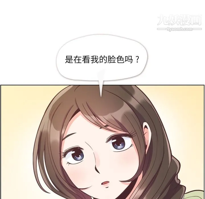 郑主任为何这样 第57话 第70页