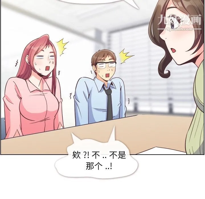 郑主任为何这样 第57话 第55页