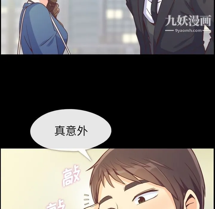 郑主任为何这样 第57话 第19页