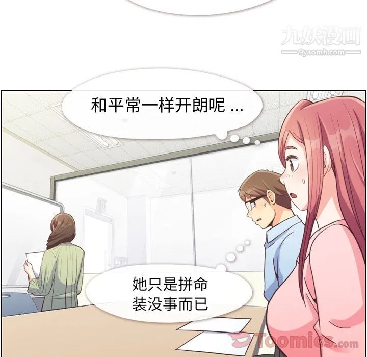 郑主任为何这样 第57话 第39页