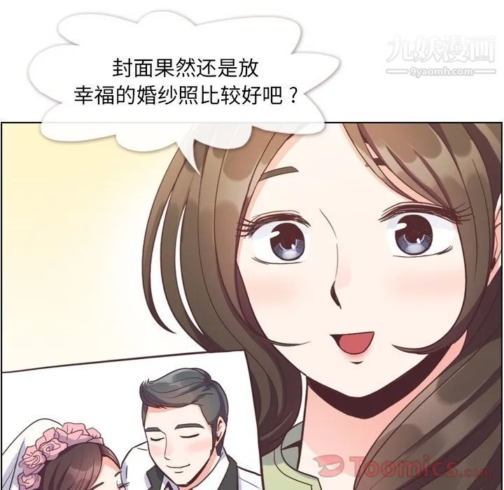 郑主任为何这样 第57话 第51页