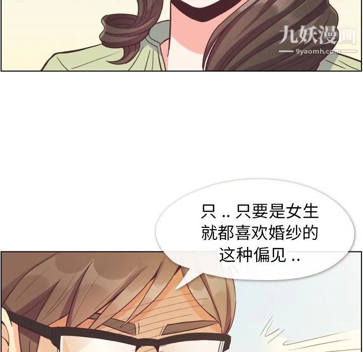郑主任为何这样 第57话 第58页