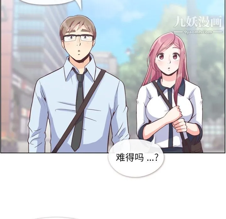 郑主任为何这样 第57话 第7页