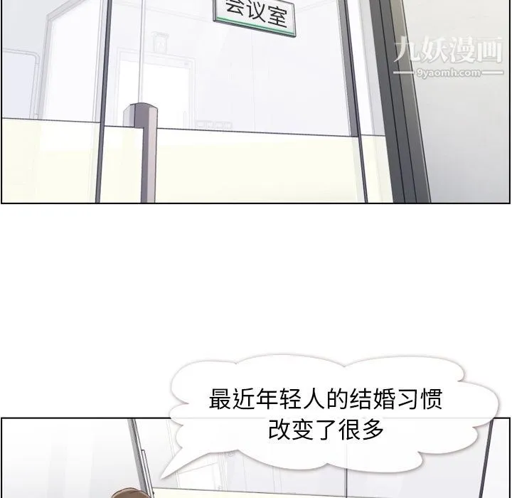 郑主任为何这样 第57话 第49页
