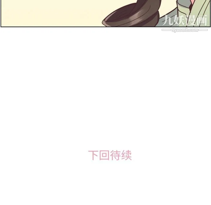 郑主任为何这样 第57话 第91页