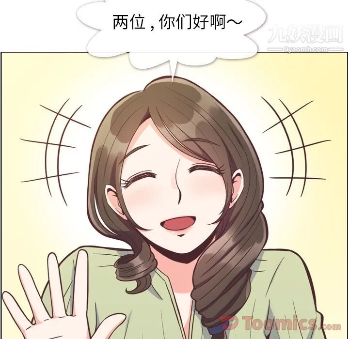 郑主任为何这样 第57话 第36页