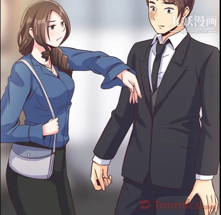郑主任为何这样 第57话 第11页