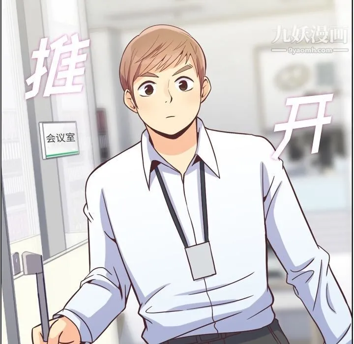郑主任为何这样 第57话 第85页