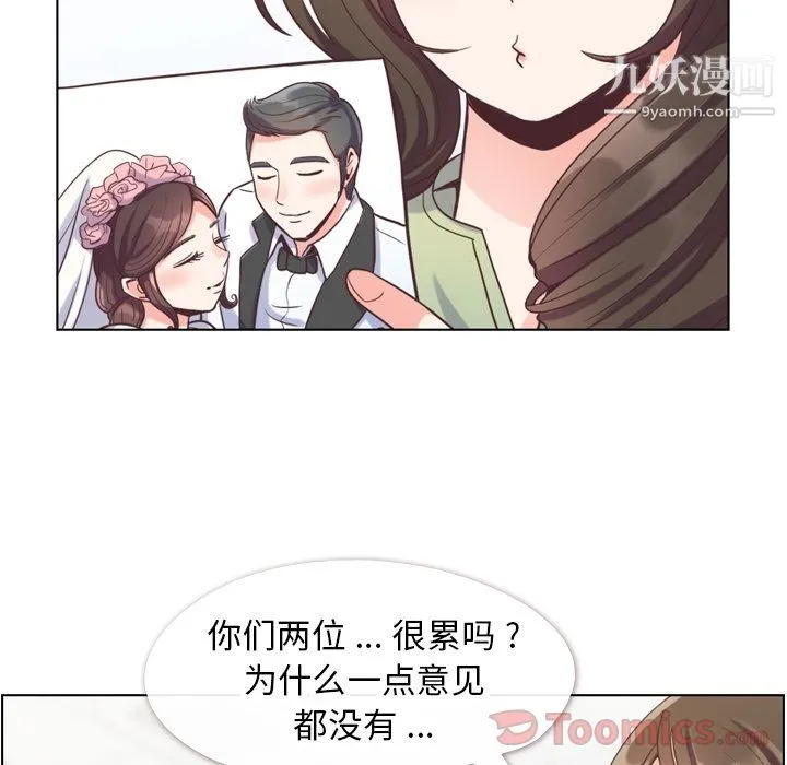 郑主任为何这样 第57话 第54页