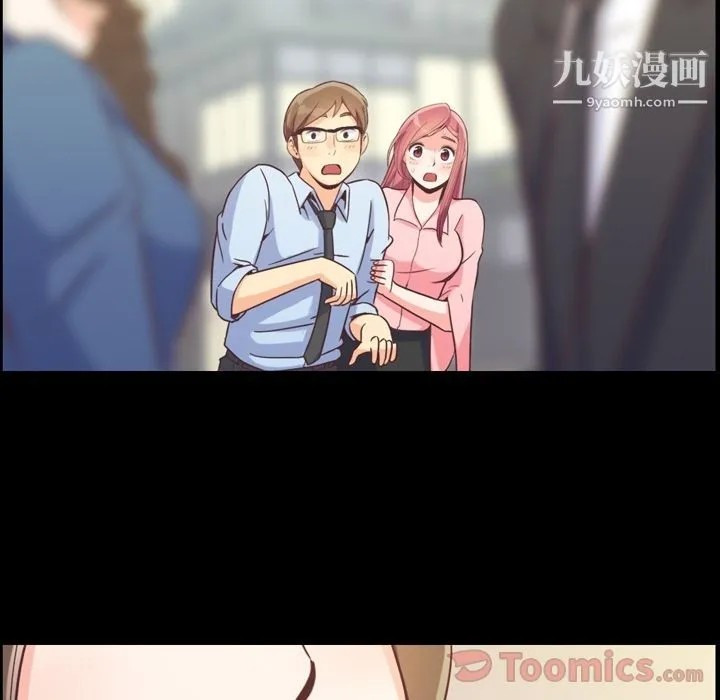 郑主任为何这样 第57话 第21页