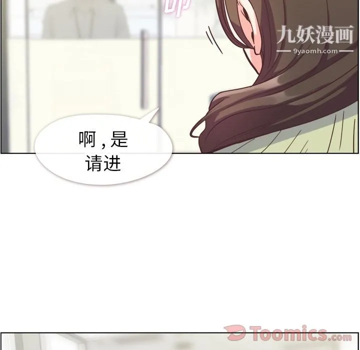 郑主任为何这样 第57话 第84页