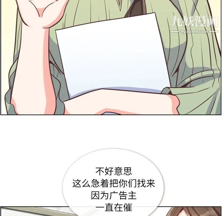 郑主任为何这样 第57话 第37页