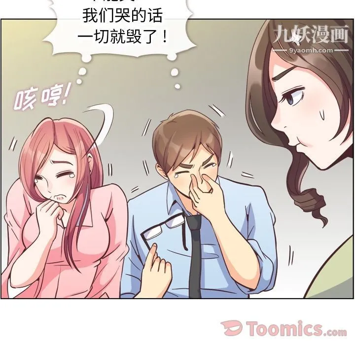 郑主任为何这样 第57话 第81页