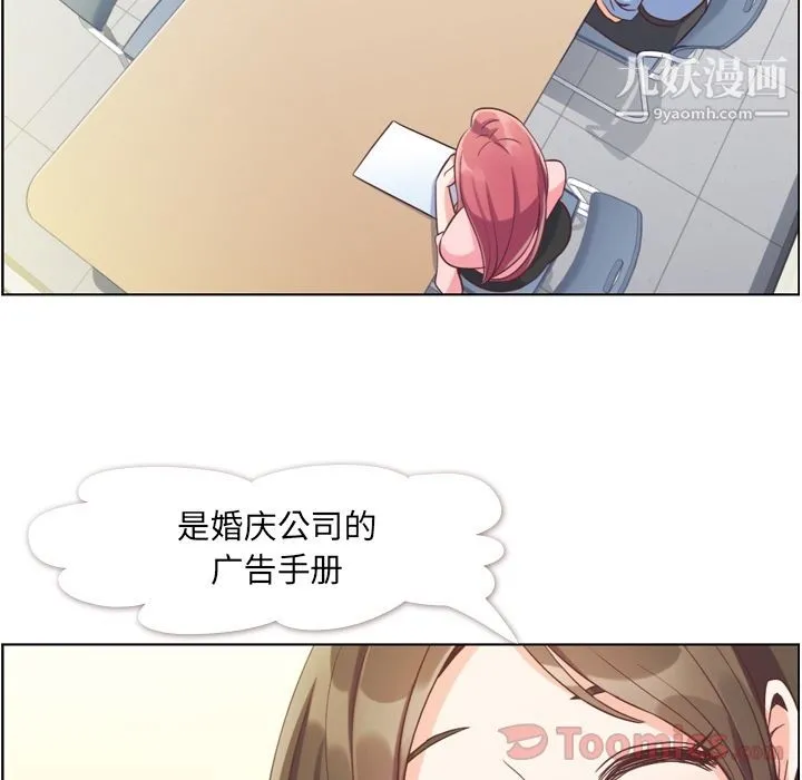 郑主任为何这样 第57话 第42页