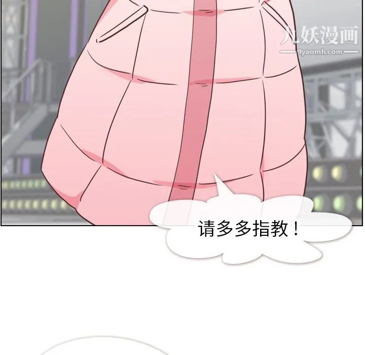 郑主任为何这样 第91话 第21页
