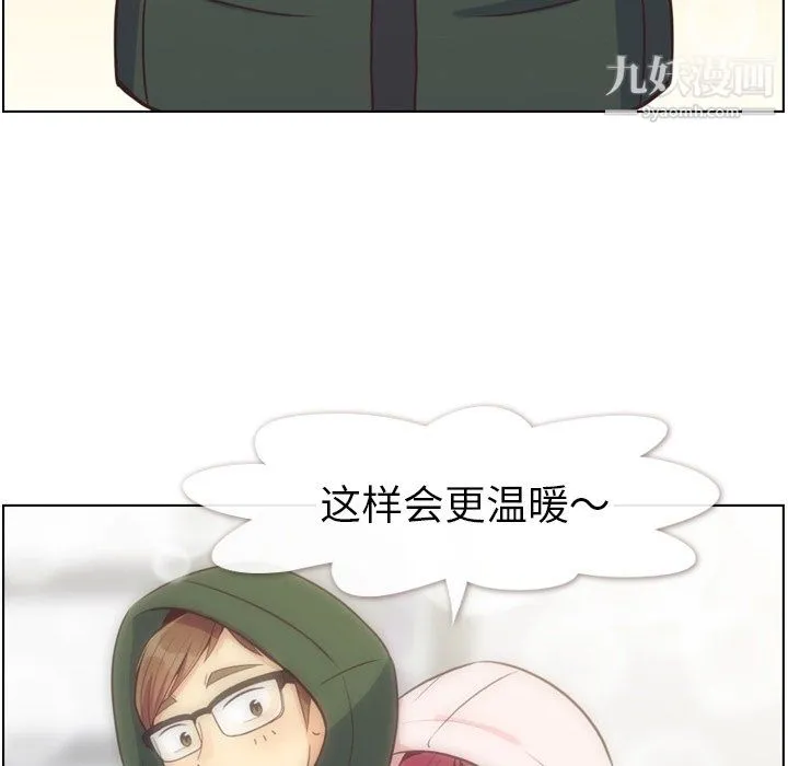 郑主任为何这样 第91话 第37页