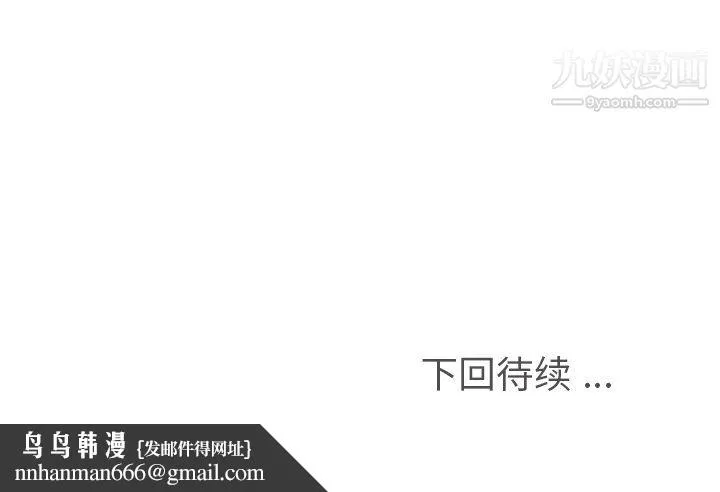 郑主任为何这样 第91话 第101页