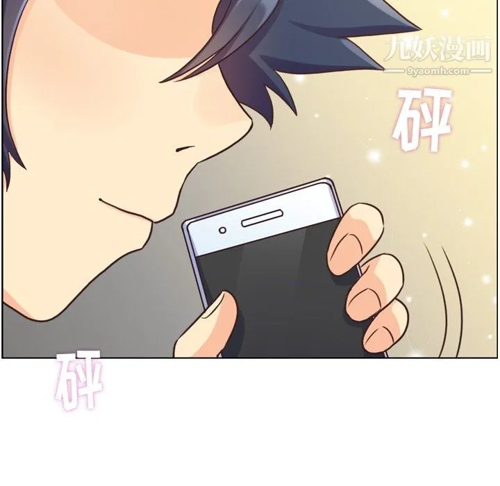 郑主任为何这样 第91话 第88页
