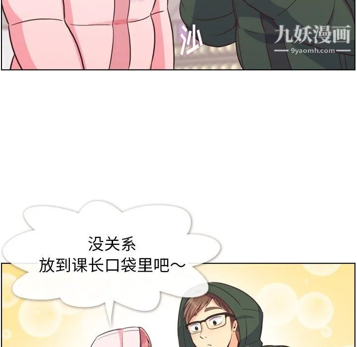 郑主任为何这样 第91话 第34页