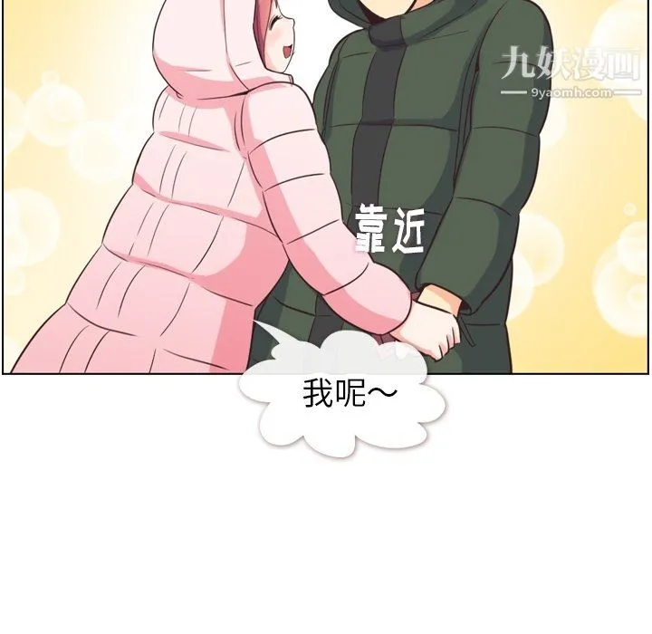 郑主任为何这样 第91话 第35页