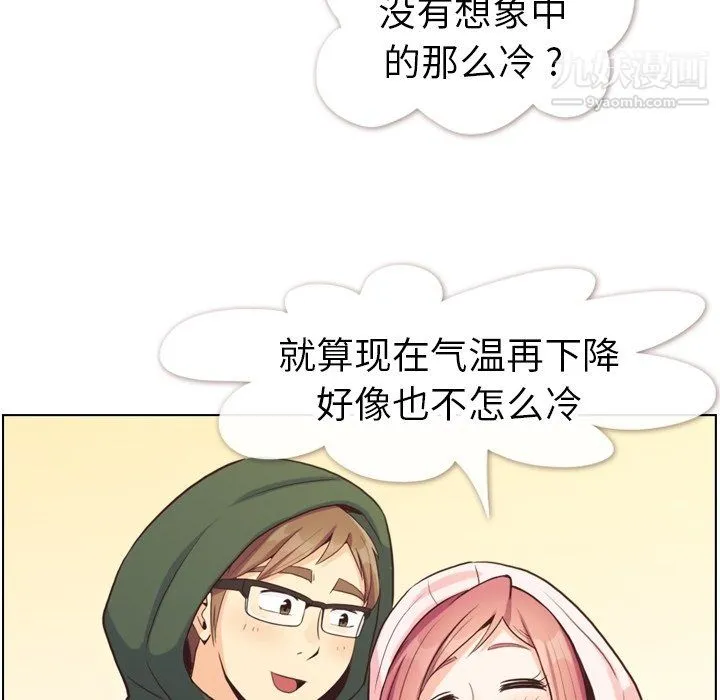 郑主任为何这样 第91话 第77页