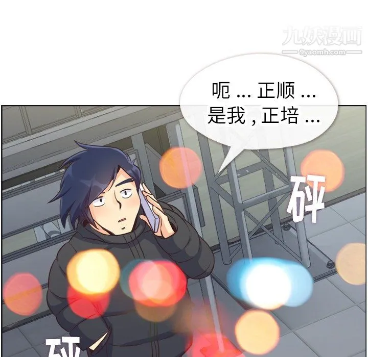 郑主任为何这样 第91话 第89页