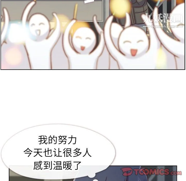 郑主任为何这样 第91话 第74页