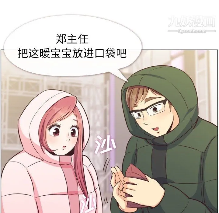 郑主任为何这样 第91话 第33页