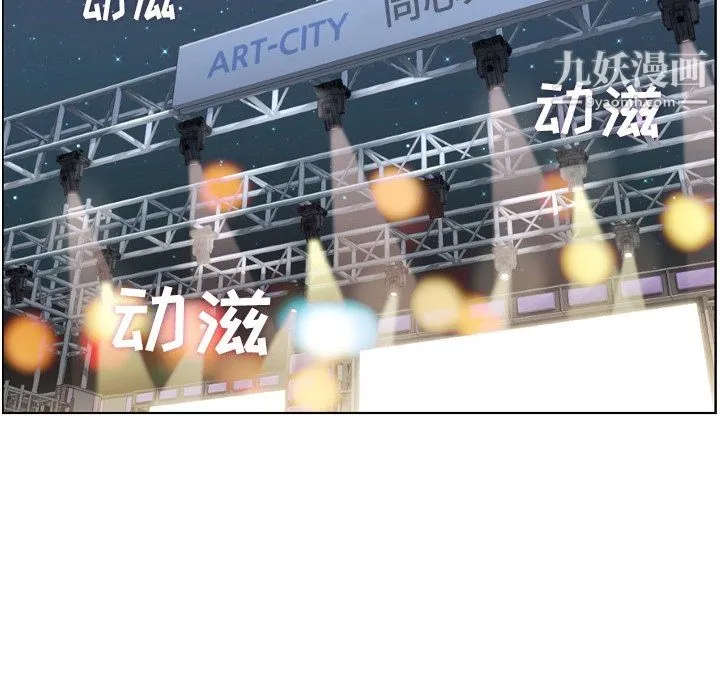 郑主任为何这样 第91话 第71页