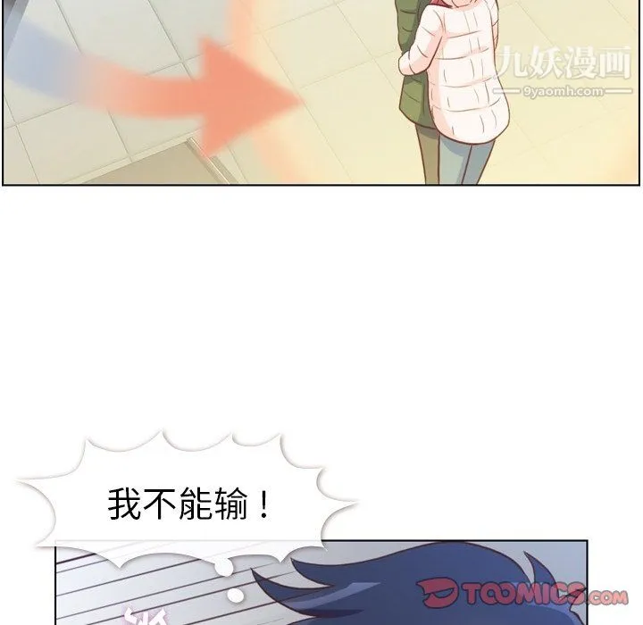 郑主任为何这样 第91话 第44页