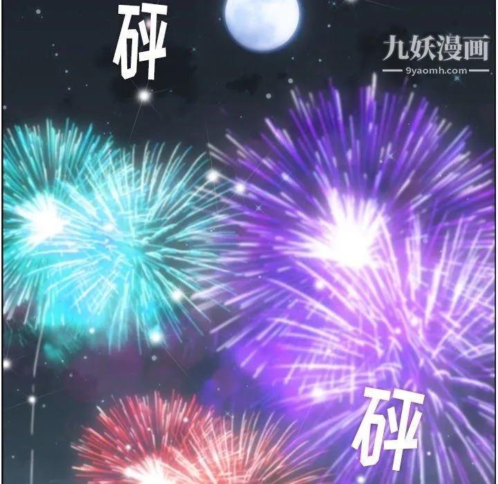 郑主任为何这样 第91话 第85页