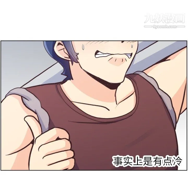 郑主任为何这样 第91话 第10页