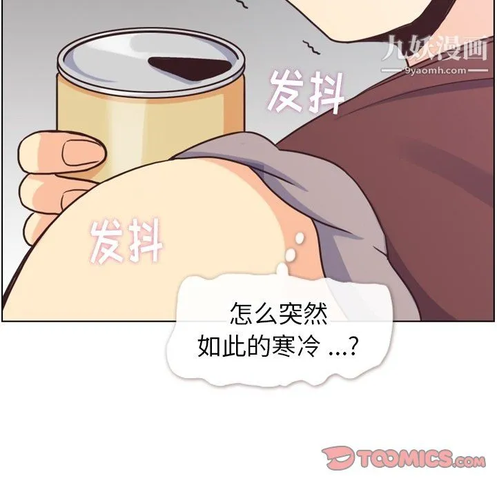 郑主任为何这样 第91话 第32页