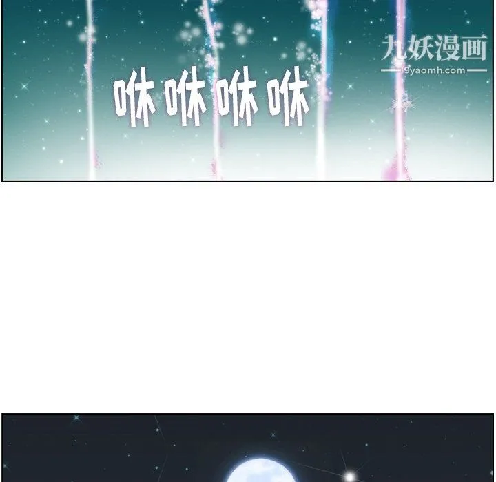 郑主任为何这样 第91话 第84页