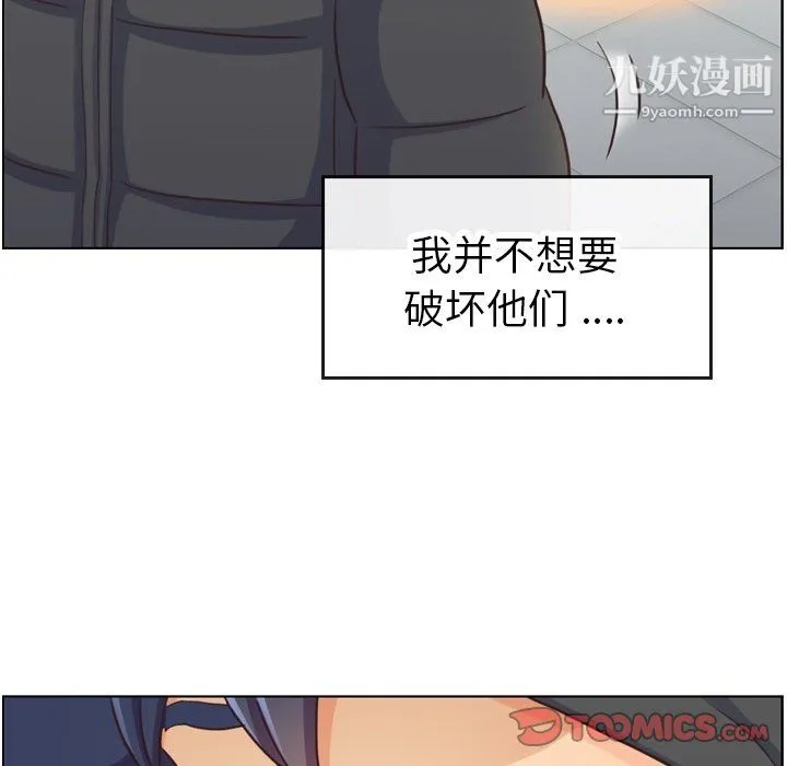 郑主任为何这样 第91话 第68页