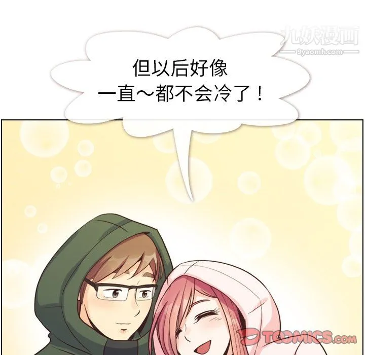 郑主任为何这样 第91话 第80页