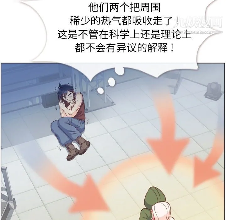 郑主任为何这样 第91话 第43页