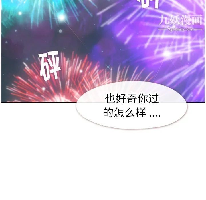郑主任为何这样 第91话 第91页