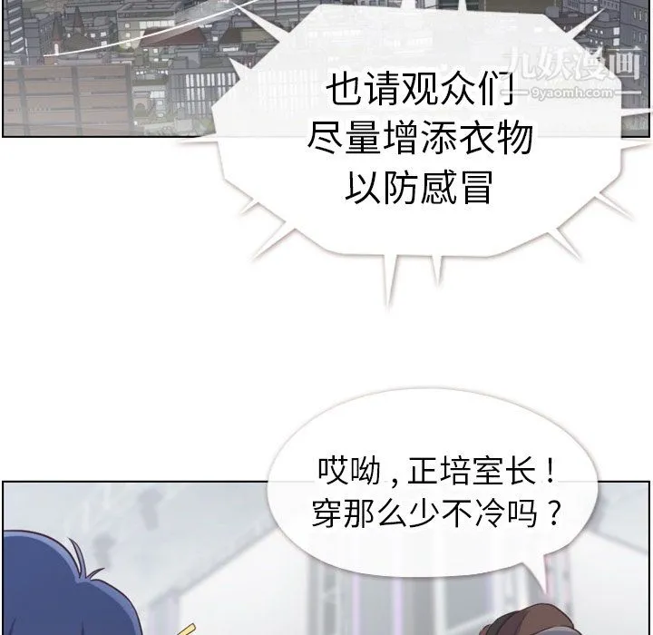 郑主任为何这样 第91话 第5页