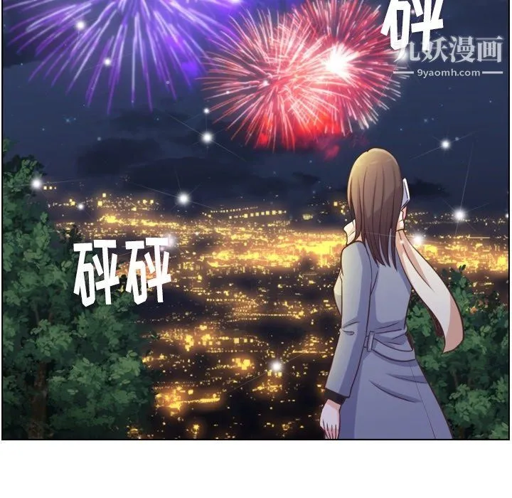 郑主任为何这样 第91话 第95页