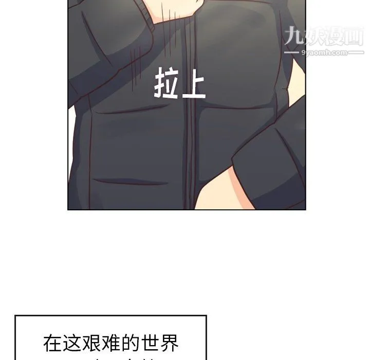 郑主任为何这样 第91话 第66页